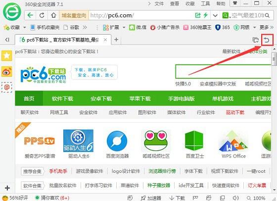 360浏览器怎么恢复关闭的网页