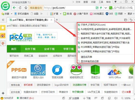 360浏览器怎么恢复关闭的网页