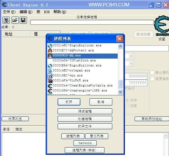 腾讯微博怎么看QQ号 通过腾讯微博查QQ号教程