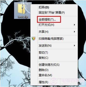 Win8系统巧用自带解压缩工具