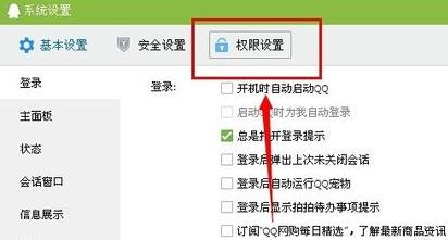 QQ正在输入怎么取消  最新版QQ正在输入状态取消方法