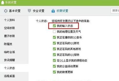 QQ正在输入怎么取消  最新版QQ正在输入状态取消方法