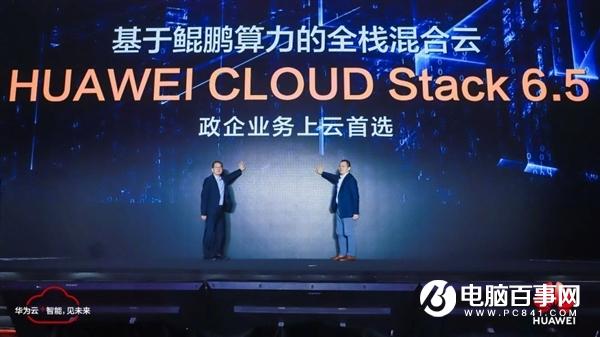 华为发布全新混合云方案:横跨ARM鲲鹏、x86平台