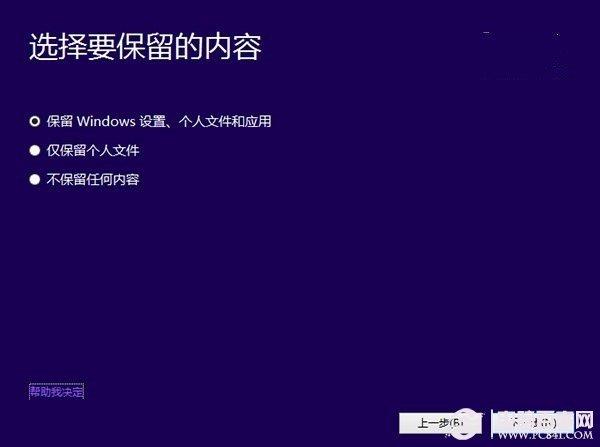 Win10安装过程 Win10技术预览版安装图文教程