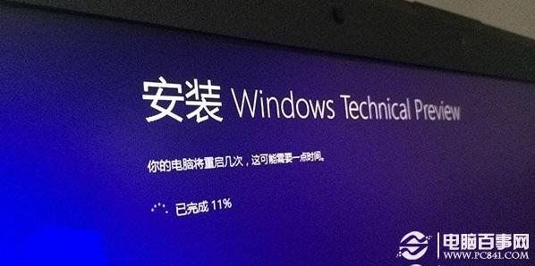 Win10安装过程 Win10技术预览版安装图文教程