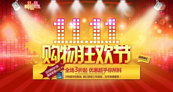 天猫双11官方最全爆款清单 双11天猫爆款集合Excel下载