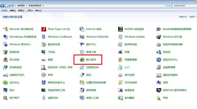 Win7怎么改默认浏览器 Win7设置IE默认浏览器方法