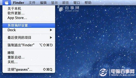 Mac怎么设置DNS Mac修改DNS图文教程
