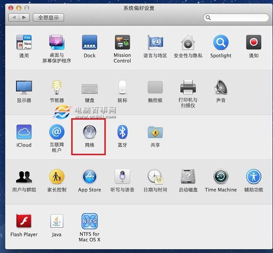 Mac怎么设置DNS Mac修改DNS图文教程