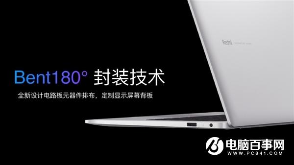 真全面屏！RedmiBook 13亮相：89%屏占比、比A4纸还小