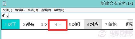 微软拼音输入法打出特殊符号的具体方法