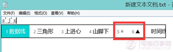 微软拼音输入法打出特殊符号的具体方法