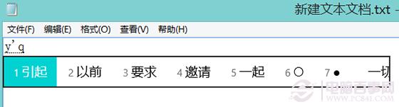 微软拼音输入法打出特殊符号的具体方法