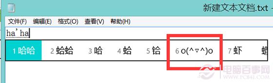 微软拼音输入法打出特殊符号的具体方法