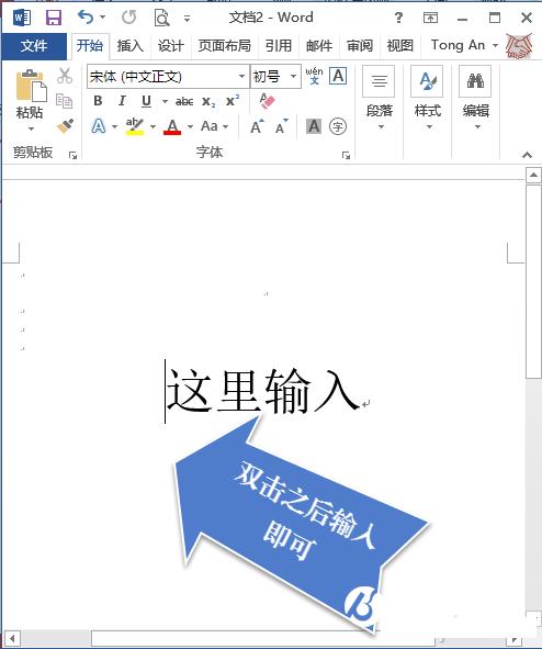 提高办公效率  Office办公的6个小诀窍