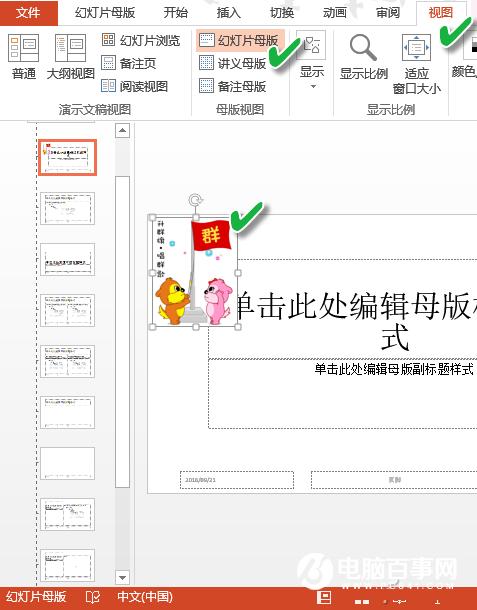 提高办公效率 Office办公的6个小诀窍