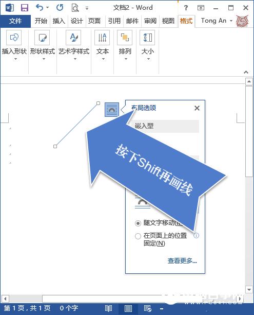 提高办公效率 Office办公的6个小诀窍