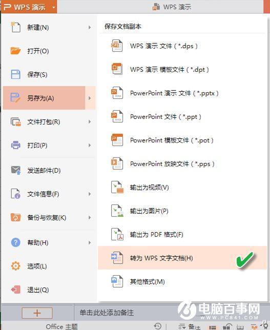 提高办公效率 Office办公的6个小诀窍