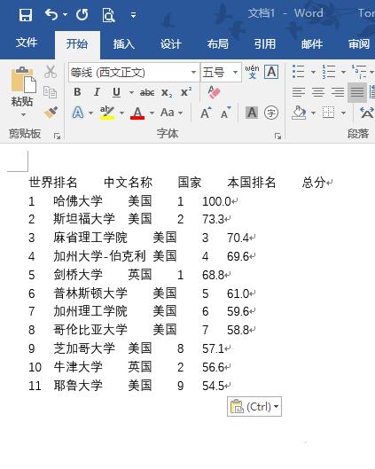 Word文档中输入的数字列表快速变成Word表格教程