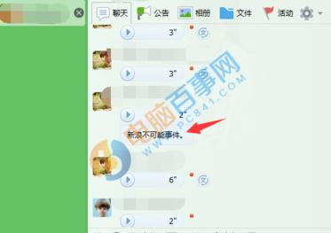 QQ语音怎么转换成文字 QQ语音转换文字消息方法