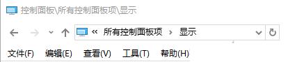 Win10系统字体模糊怎么办  Win10下字体模糊解决办法