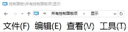 Win10系统字体模糊怎么办 Win10下字体模糊解决办法