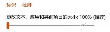 Win10系统字体模糊怎么办 Win10下字体模糊解决办法