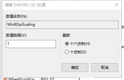 Win10系统字体模糊怎么办 Win10下字体模糊解决办法
