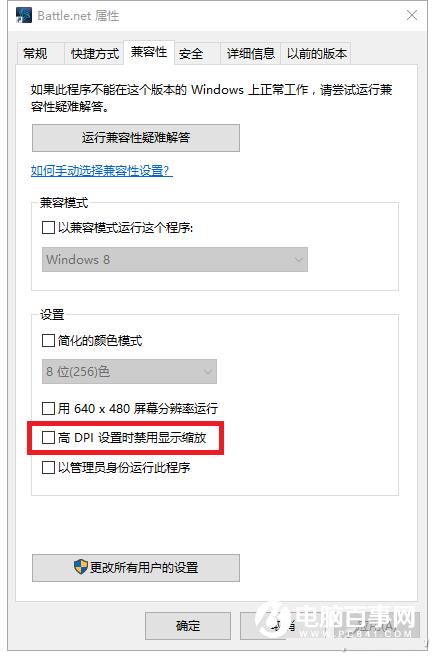 Win10系统字体模糊怎么办 Win10下字体模糊解决办法