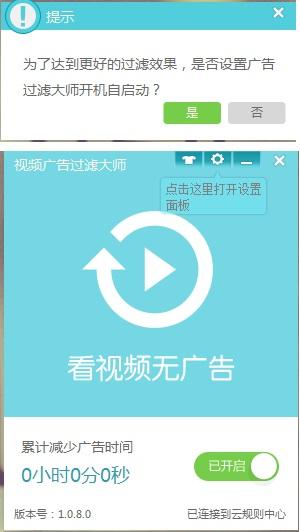 爱奇艺广告太长了怎么办？教你如何屏蔽爱奇艺广告