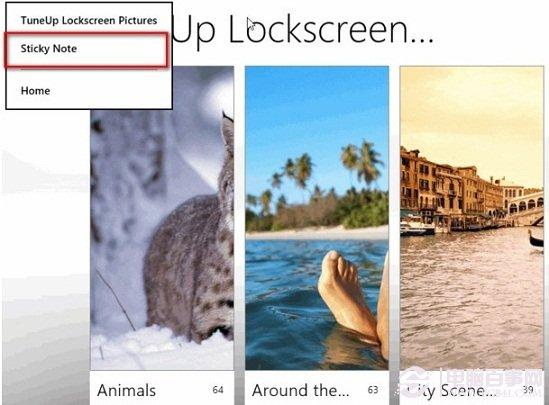 玩转Win8锁屏 Win8锁屏使用技巧