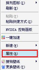 如何彻底关闭屏幕保护程序?