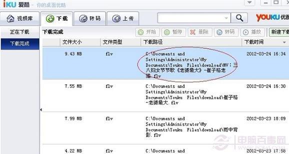 如何下载优酷视频 优酷视频怎么下载？