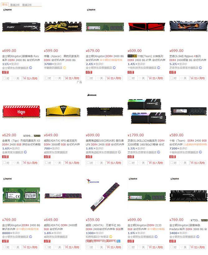 AMD专用内存为什么那么便宜？AMD专用内存知识扫盲