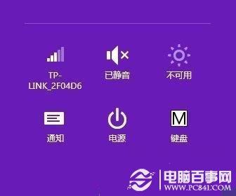 Win8如何恢复出厂设置 ?Win8恢复出厂设置图文教程