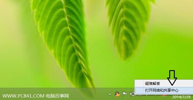 笔记本怎么查看wifi密码？笔记本wifi密码查看方法