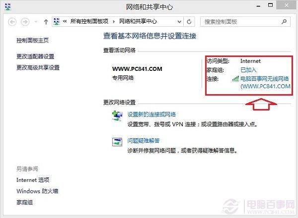 笔记本怎么查看wifi密码？笔记本wifi密码查看方法