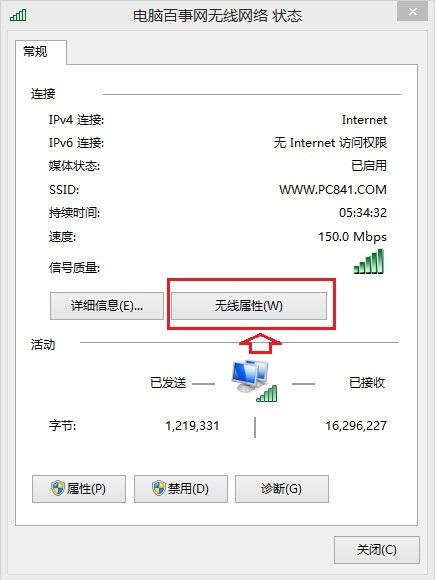 笔记本怎么查看wifi密码？笔记本wifi密码查看方法