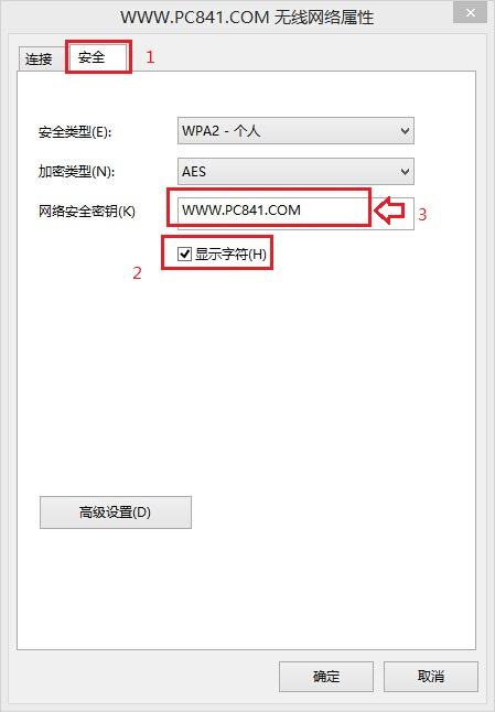 笔记本怎么查看wifi密码？笔记本wifi密码查看方法