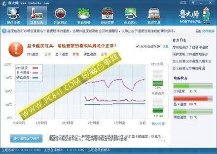 笔记本显卡温度过高怎么办?显卡温度高的原因与解决办法