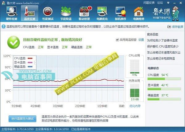 笔记本显卡温度过高怎么办?显卡温度高的原因与解决办法