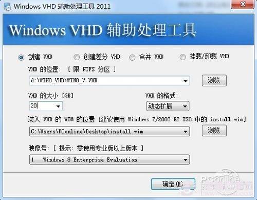 win8双系统教程：Win7 Win8双系统安装