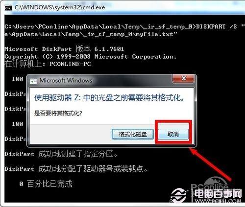 win8双系统教程：Win7 Win8双系统安装