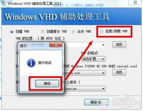 win8双系统教程：Win7 Win8双系统安装