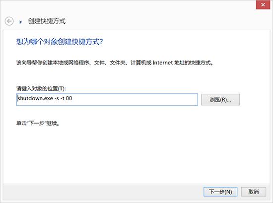 Win8开始界面怎么关机 Win8.1的Metro界面创建关机磁贴方法