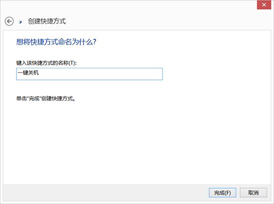 Win8开始界面怎么关机 Win8.1的Metro界面创建关机磁贴方法