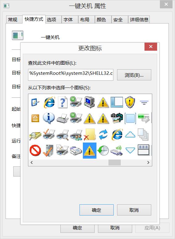 Win8开始界面怎么关机 Win8.1的Metro界面创建关机磁贴方法
