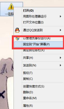 Win8开始界面怎么关机 Win8.1的Metro界面创建关机磁贴方法