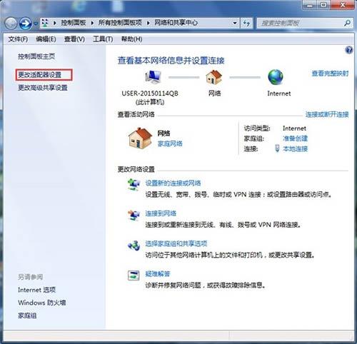 Win7出现未识别的网络怎么办 Win7出现未识别的网络解决办法