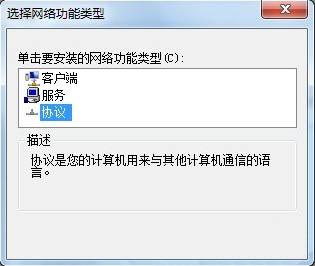Win7出现未识别的网络怎么办 Win7出现未识别的网络解决办法